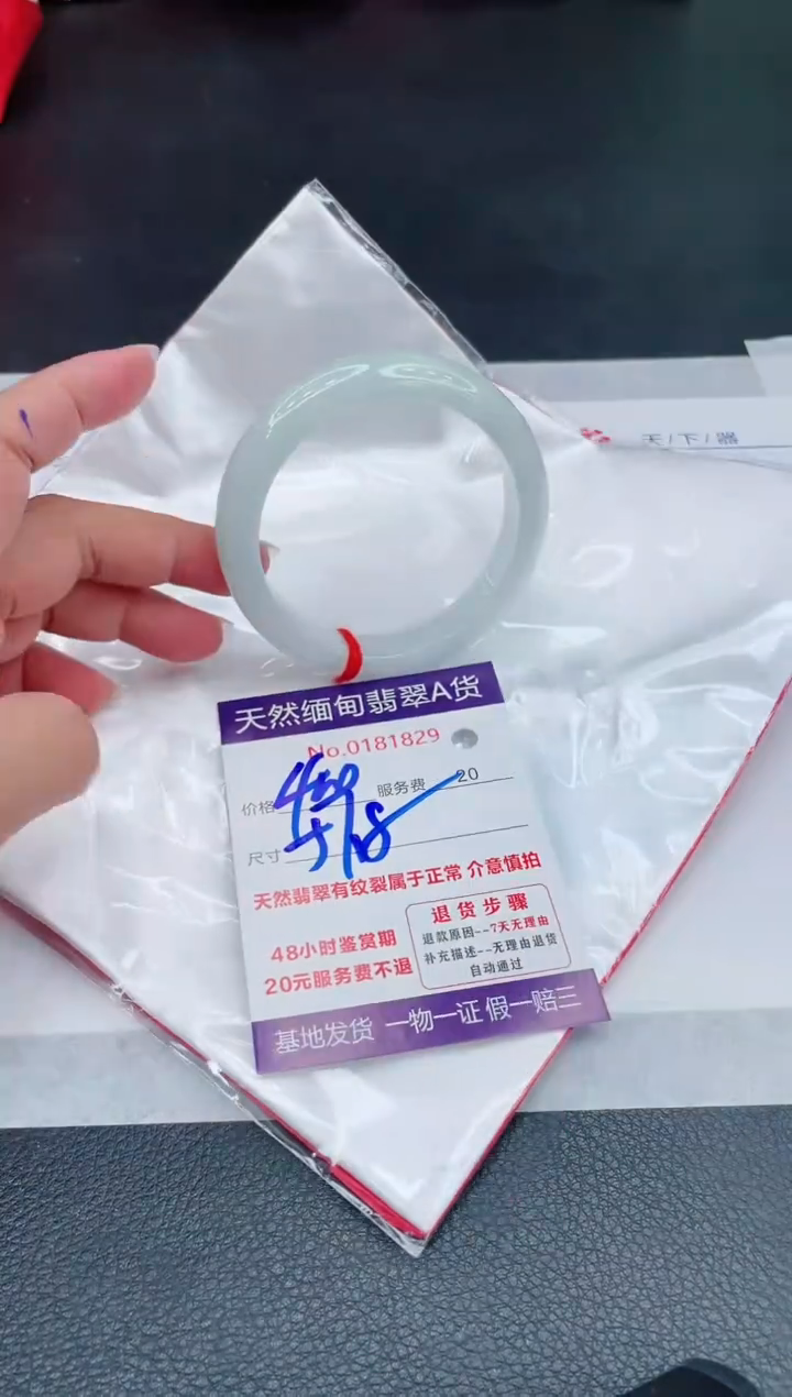 翡翠手镯未镶嵌400.00