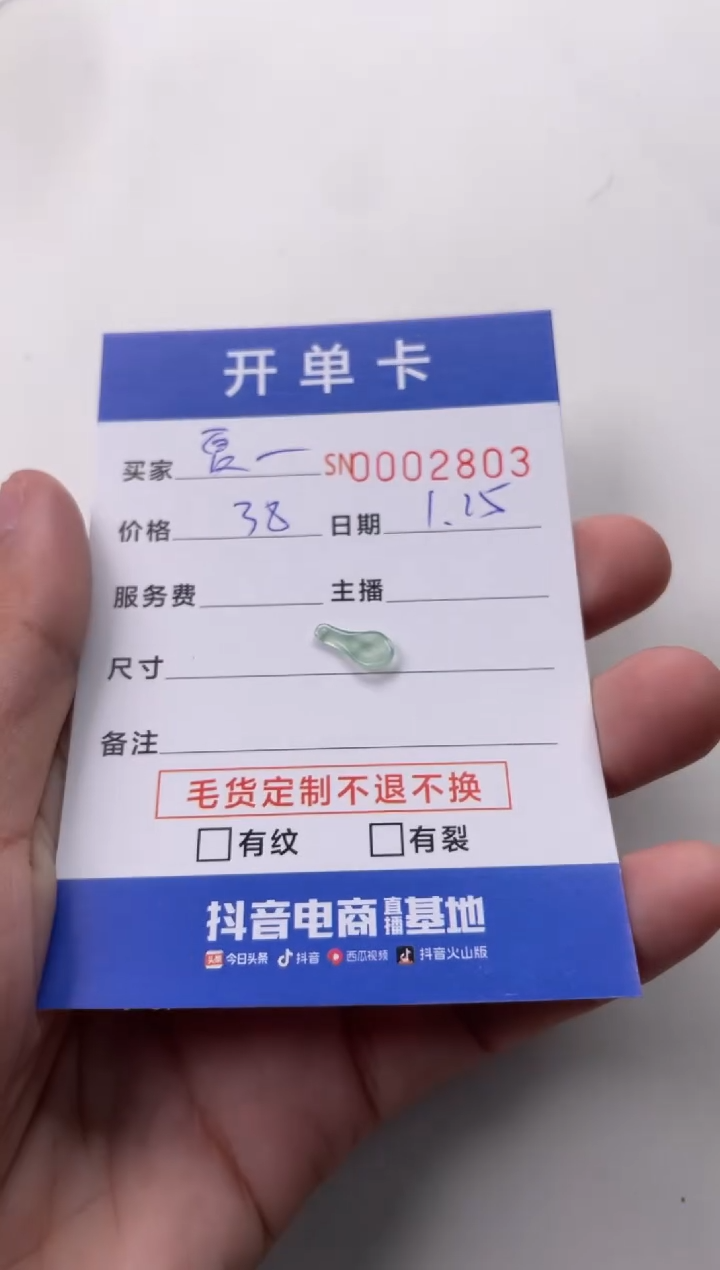 【闪购商品】翡翠颈饰未镶嵌00002803