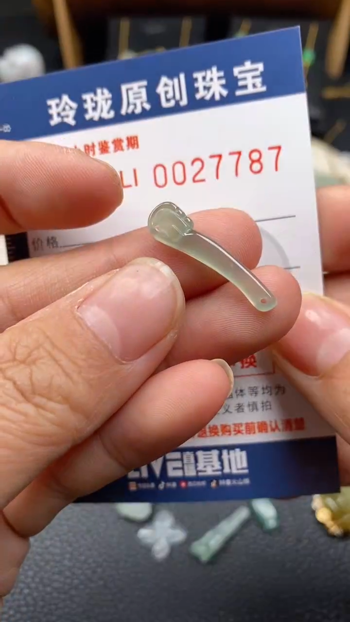 【闪购商品】翡翠颈饰未镶嵌翡翠净货27787
