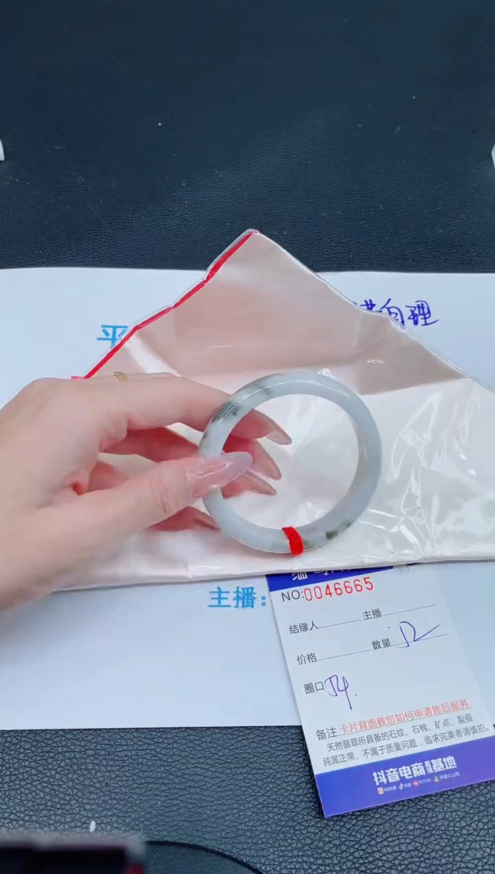 未镶嵌手镯翡翠0450530397