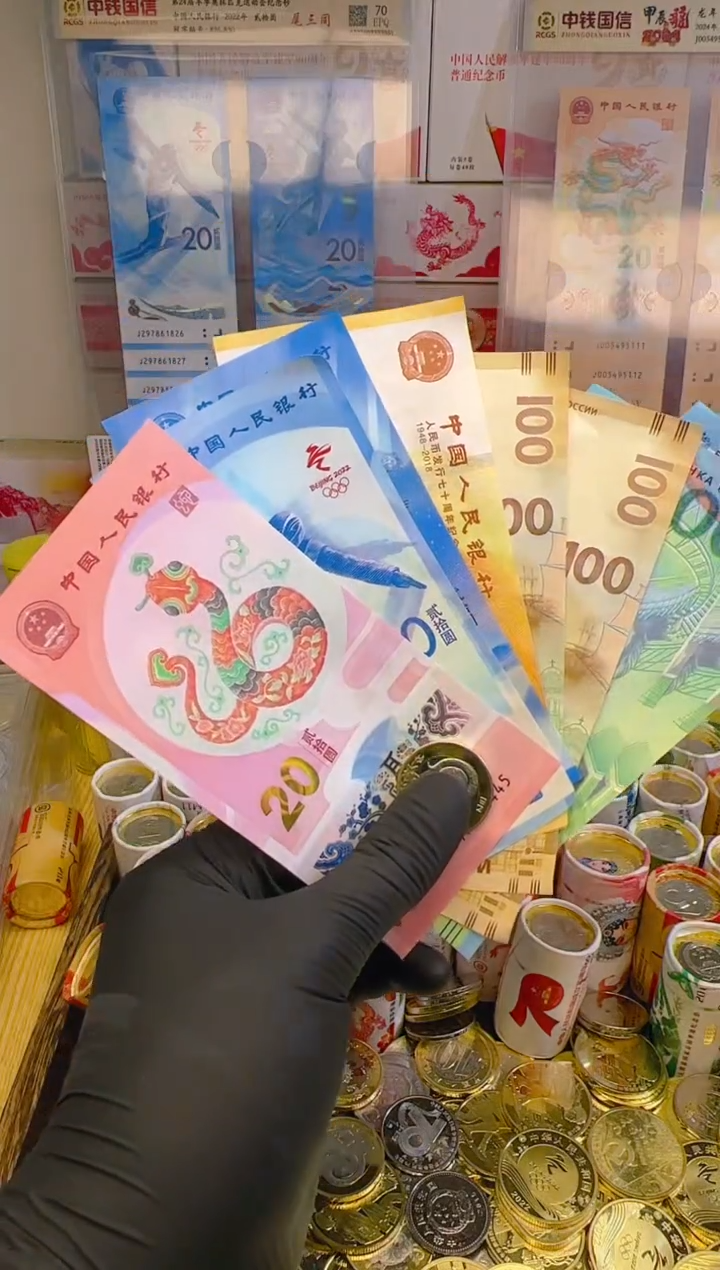 【闪购商品】其他普通金属福蛇献瑞纪念八钞一币合集（纸+塑料）