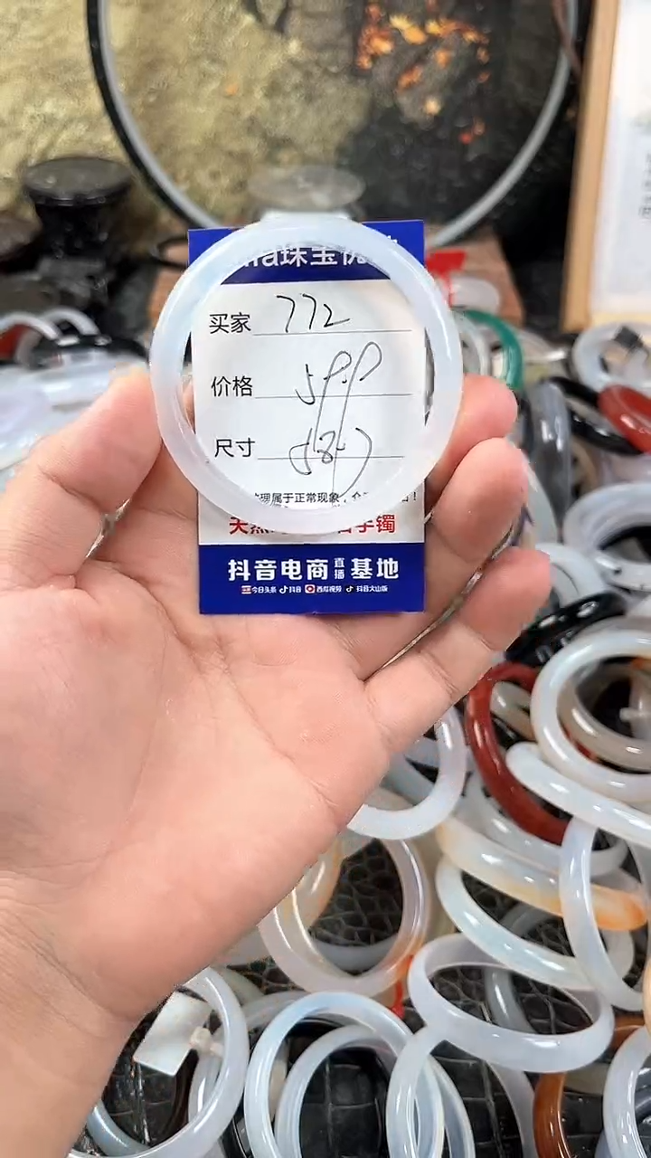 【闪购商品】玛瑙手镯未镶嵌卡片编号772