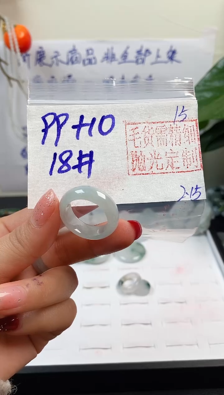【闪购商品】定制翡翠未镶嵌戒圈99元18#毛货需精细抛光