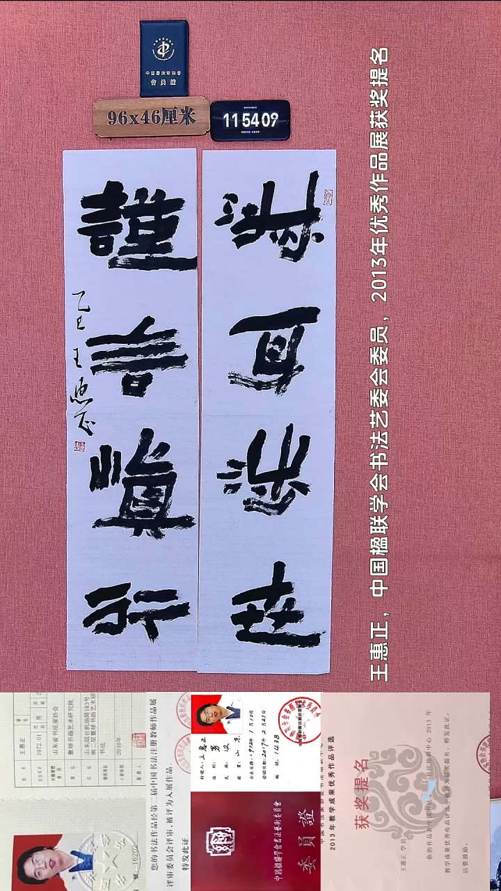 书法236         王老师书法作品