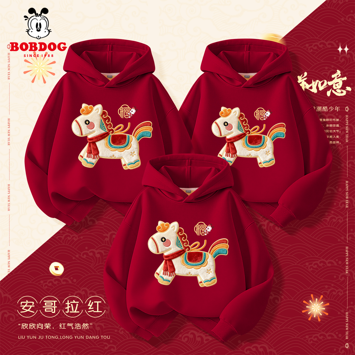 巴布豆女童拜年服2026马年红色加绒新年12岁女孩过年亲子装童卫衣
