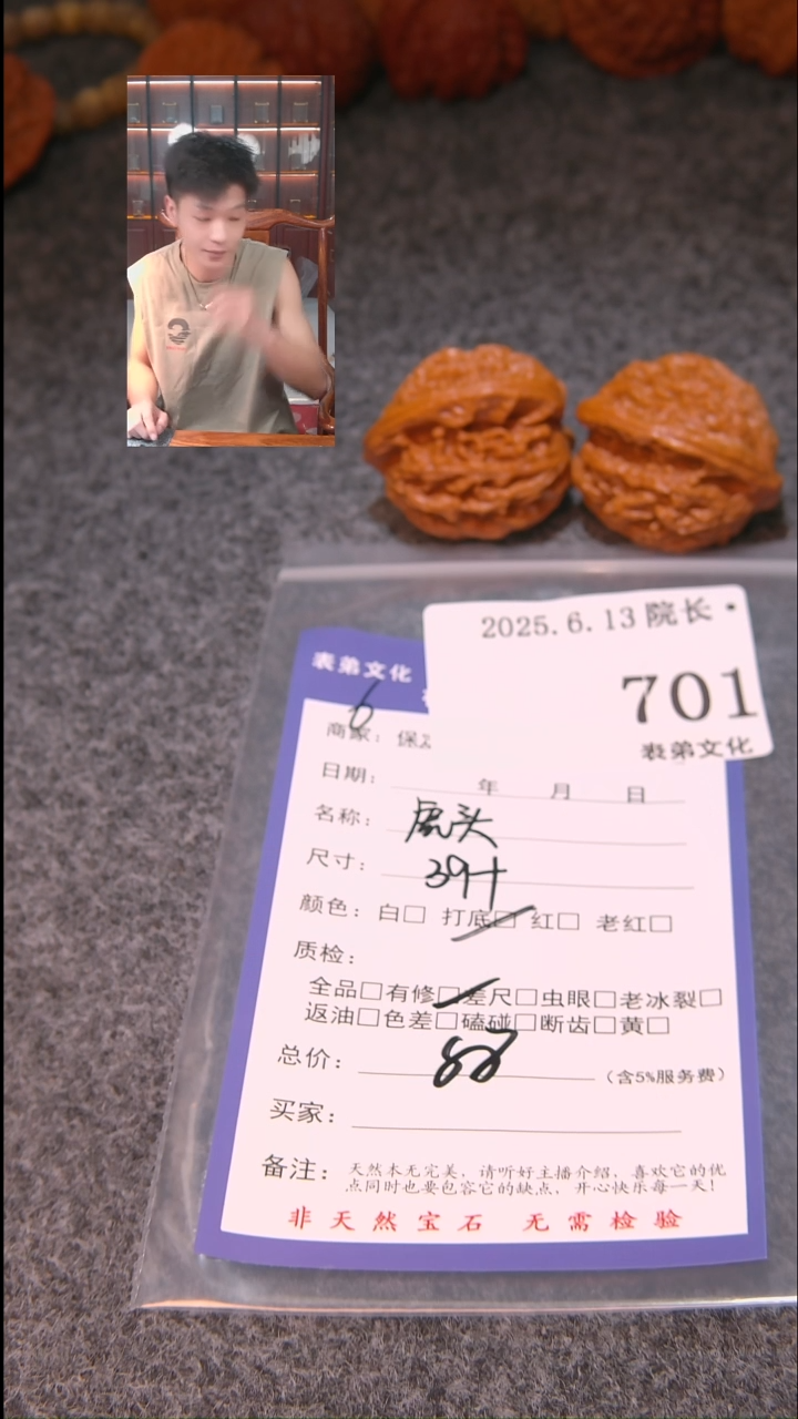 文玩核桃把件冷**知虎头701表弟文化