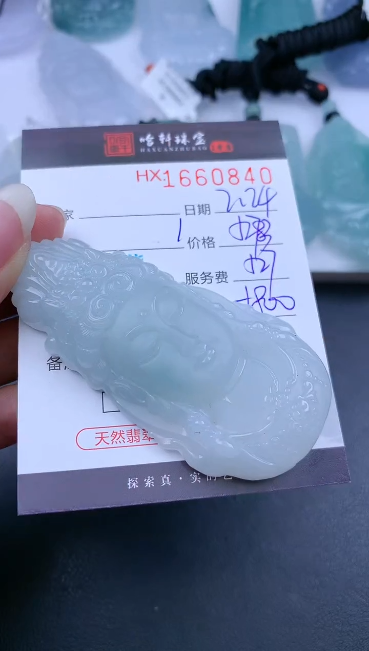 【闪购商品】翡翠挂件未镶嵌哈轩 挂件1