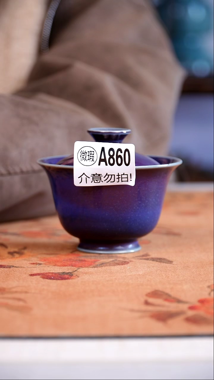 其他钧瓷二级钧瓷茶器摆件