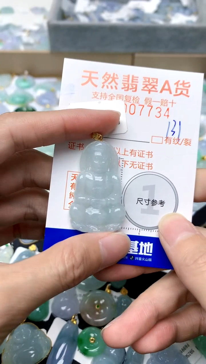 【闪购商品】翡翠颈饰18K金镶嵌131天然A货翡翠