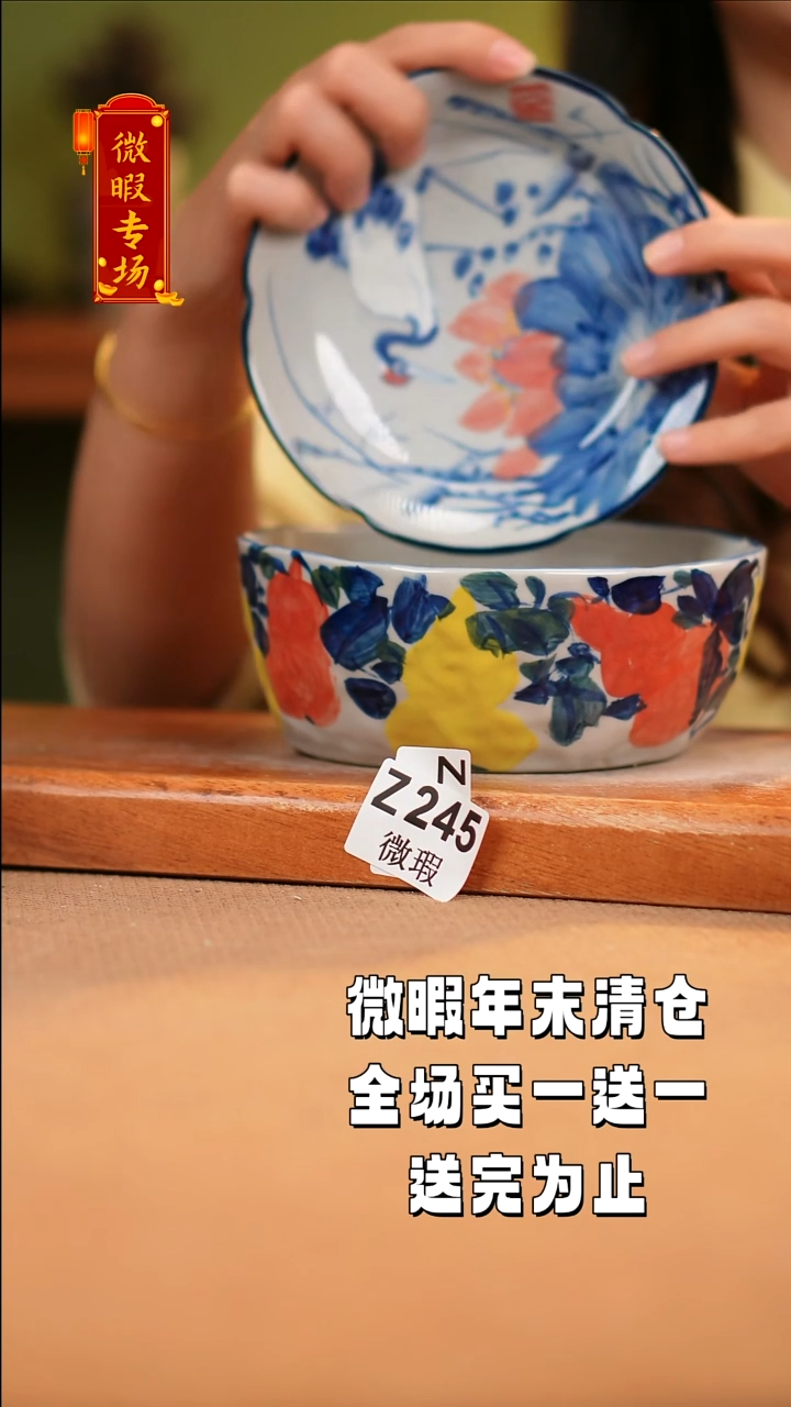 【闪购商品】其他WZ244X2陶然集器瓷器