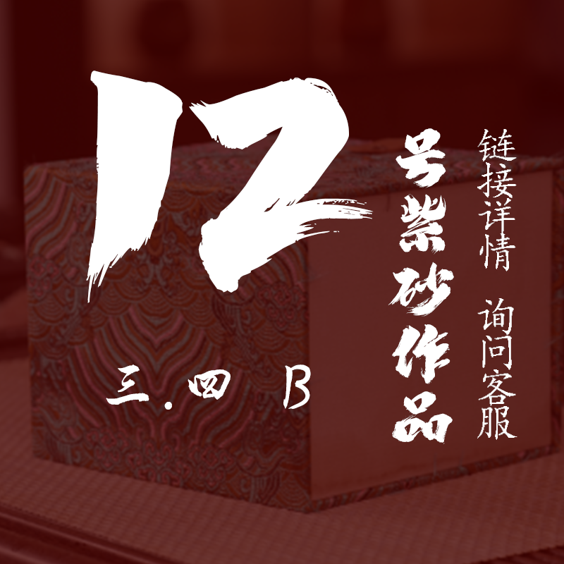 轻舟紫砂 开播12号紫砂作品