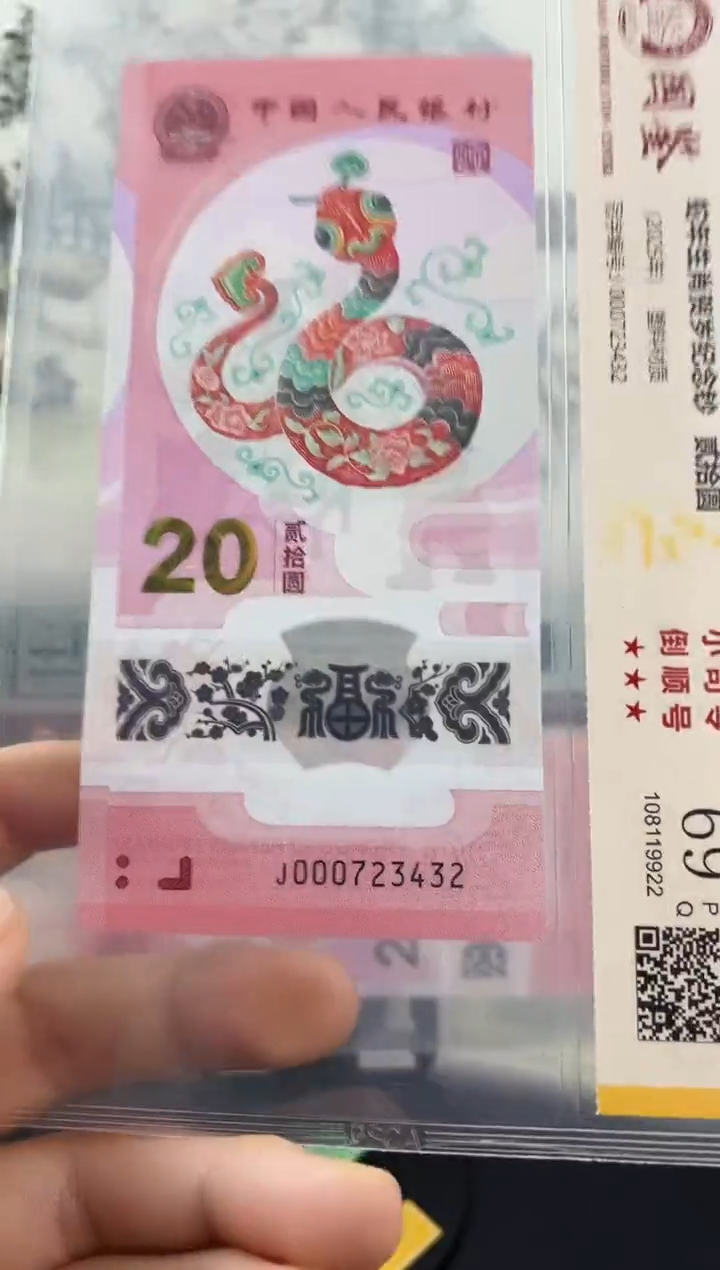 塑料蛇钞副司令69分不挑号，，