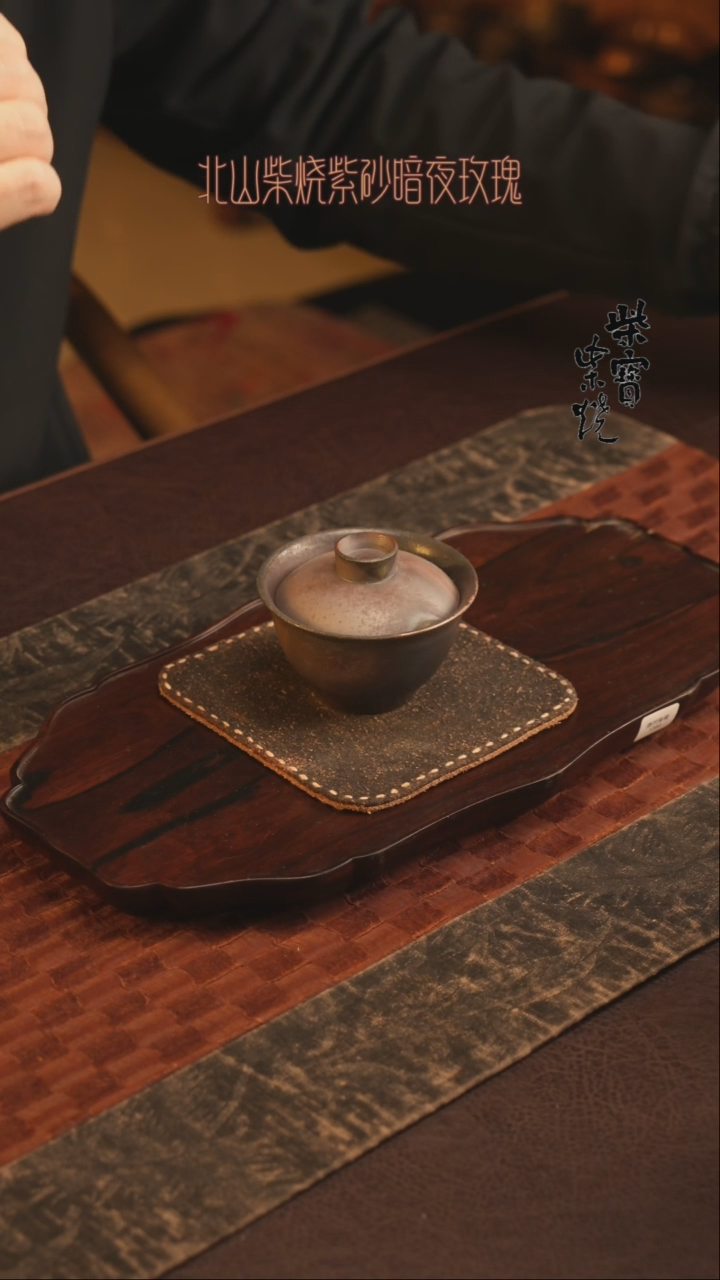 【闪购商品】杯12紫砂柴烧手工盖碗