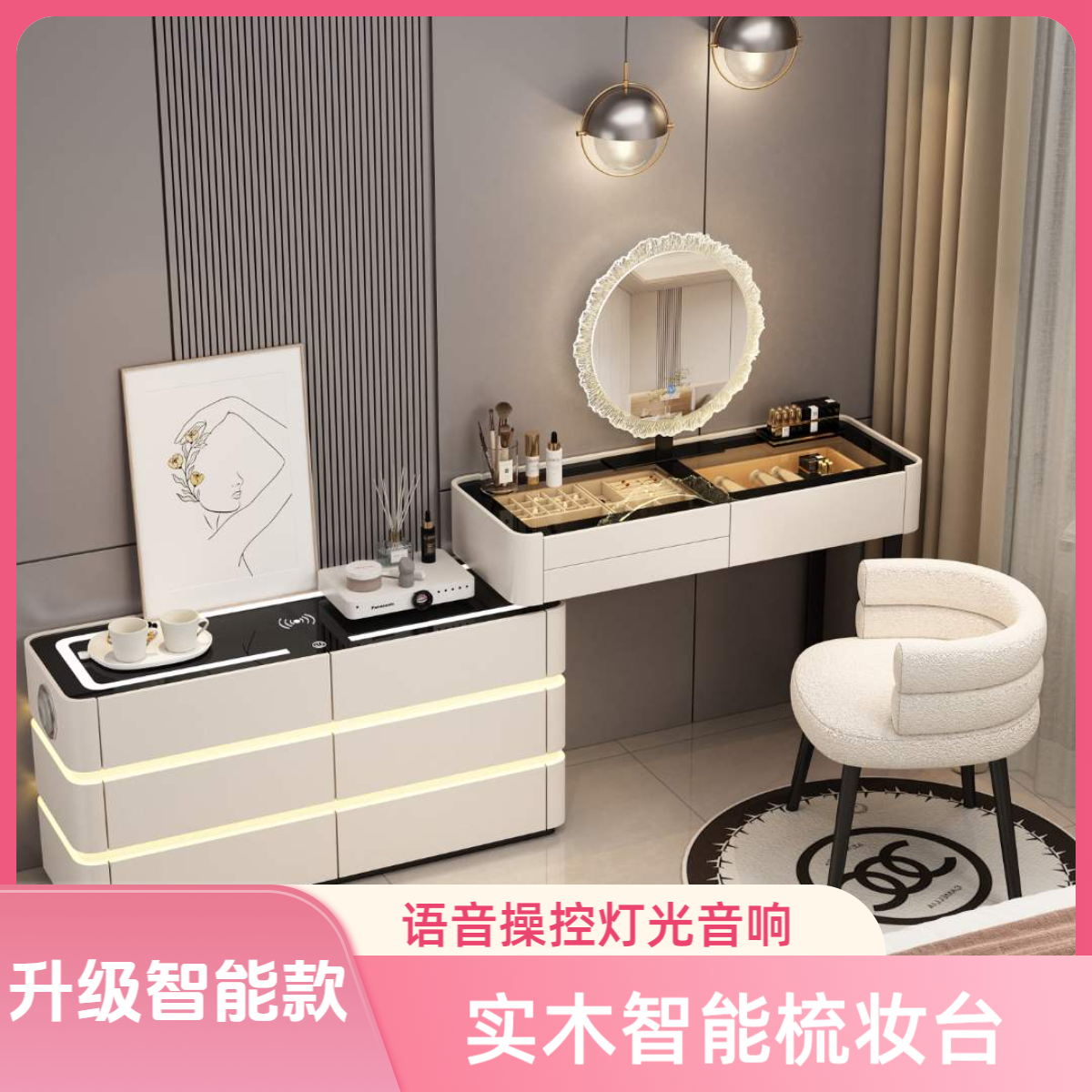 智能语音实木梳妆台卧室现代智能梳妆台斗柜奶油风三色光蓝牙音箱