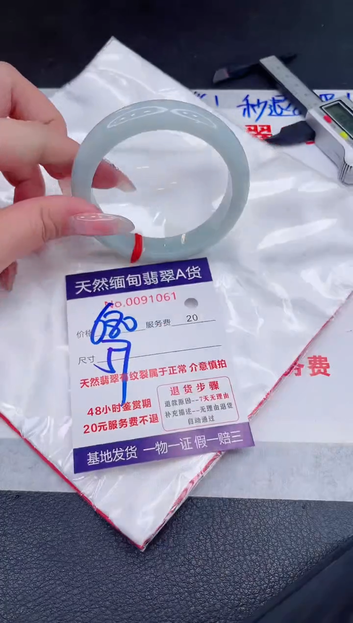 未镶嵌手镯翡翠680.00