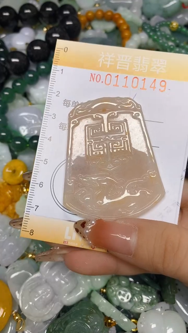 【闪购商品】翡翠颈饰未镶嵌闪购0110149