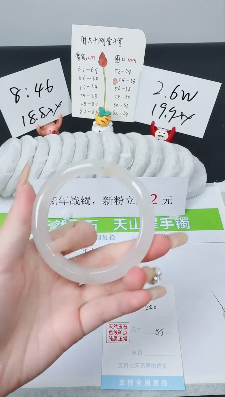 【闪购商品】石英质玉手镯未镶嵌K220-55