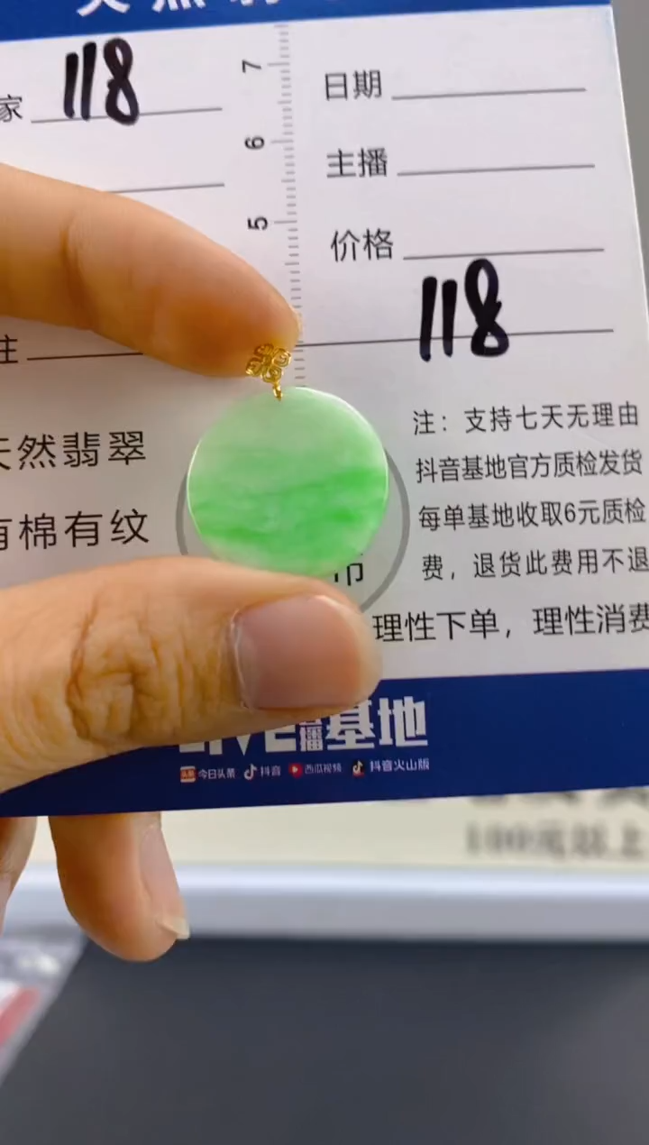 【闪购商品】翡翠颈饰18K金镶嵌天然A货翡翠
