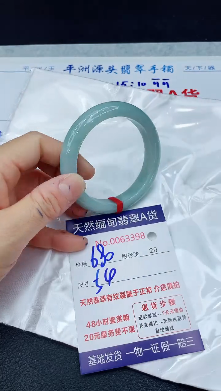 【闪购商品】翡翠手镯未镶嵌1111111111