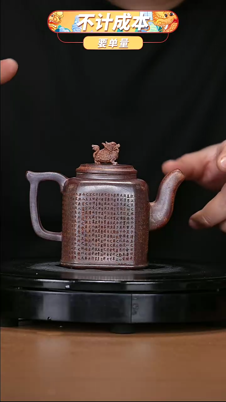 【闪购商品】宜兴原矿高端紫砂