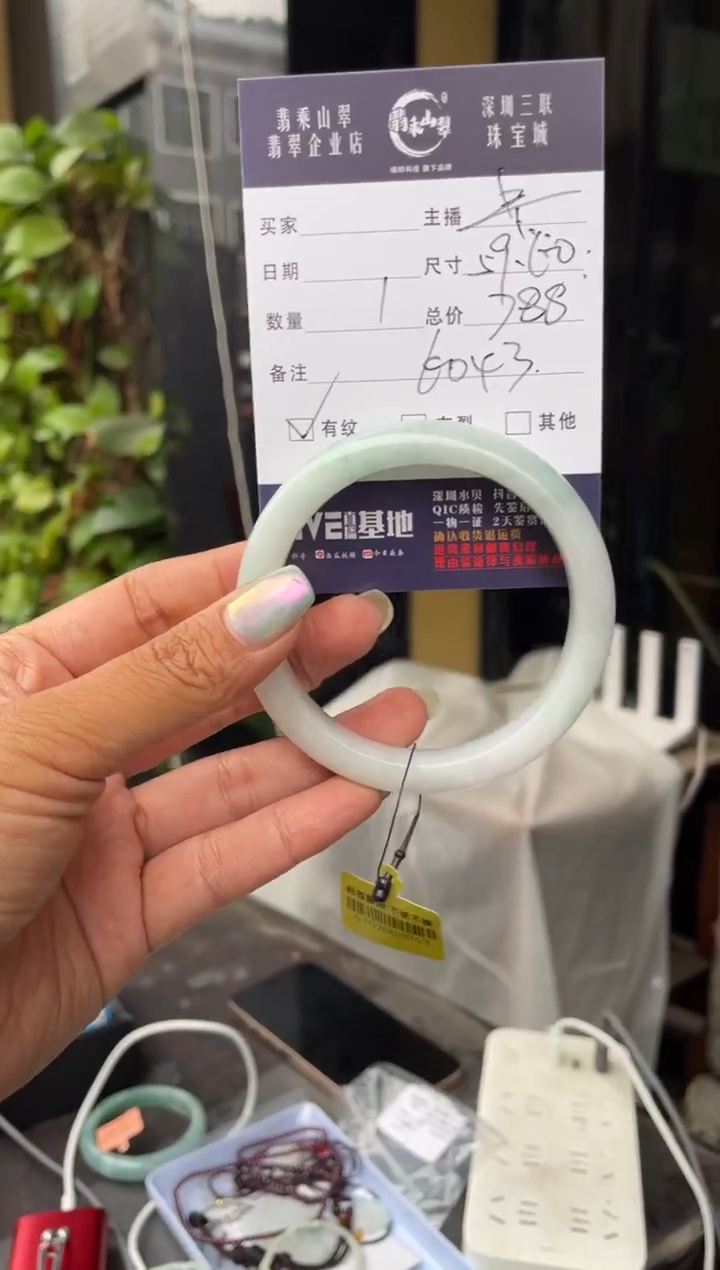 未镶嵌手镯翡翠C 59正圈 6043