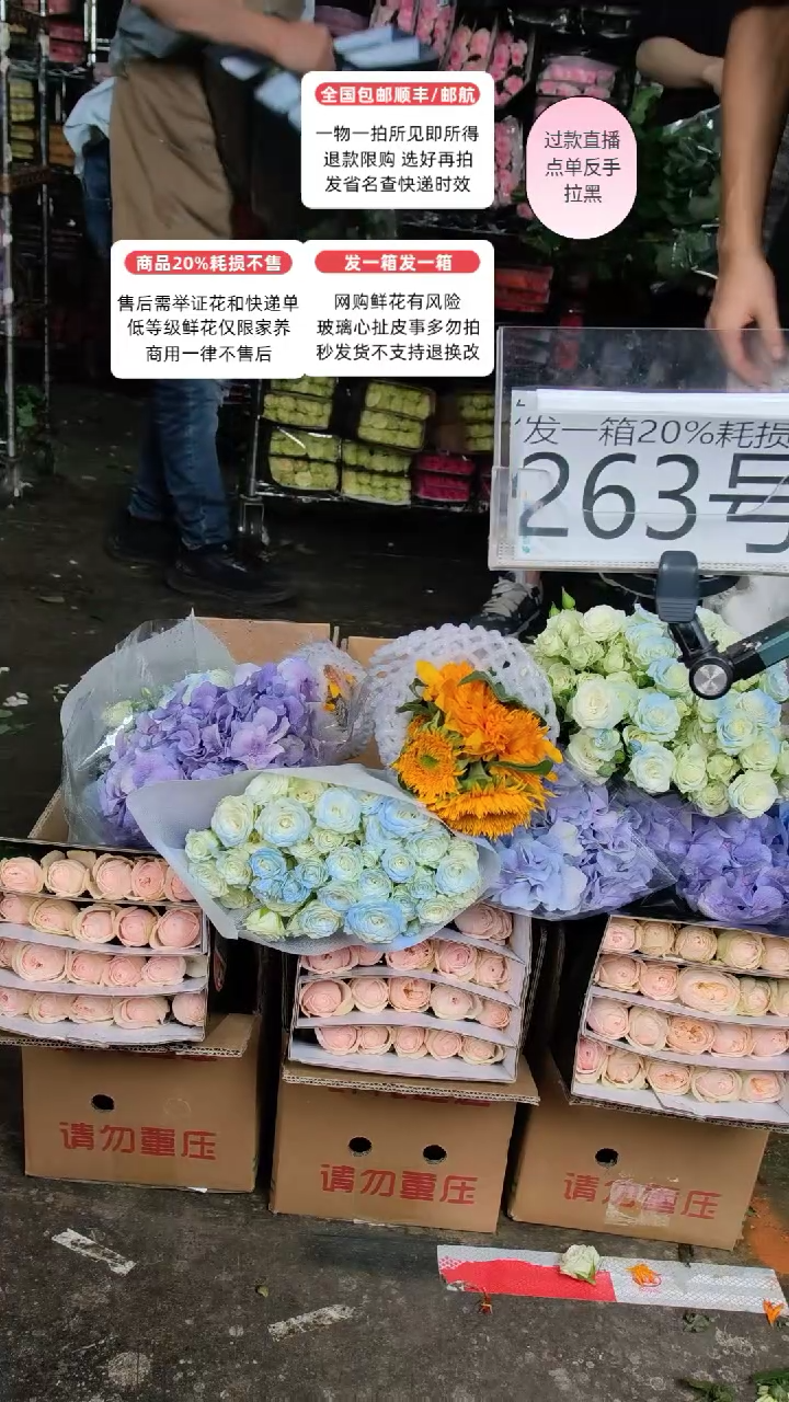 263号♥含20%耗损发一箱