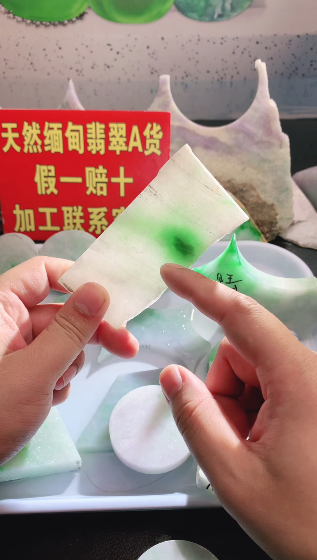 裸石翡翠翡翠多样性发货6343434