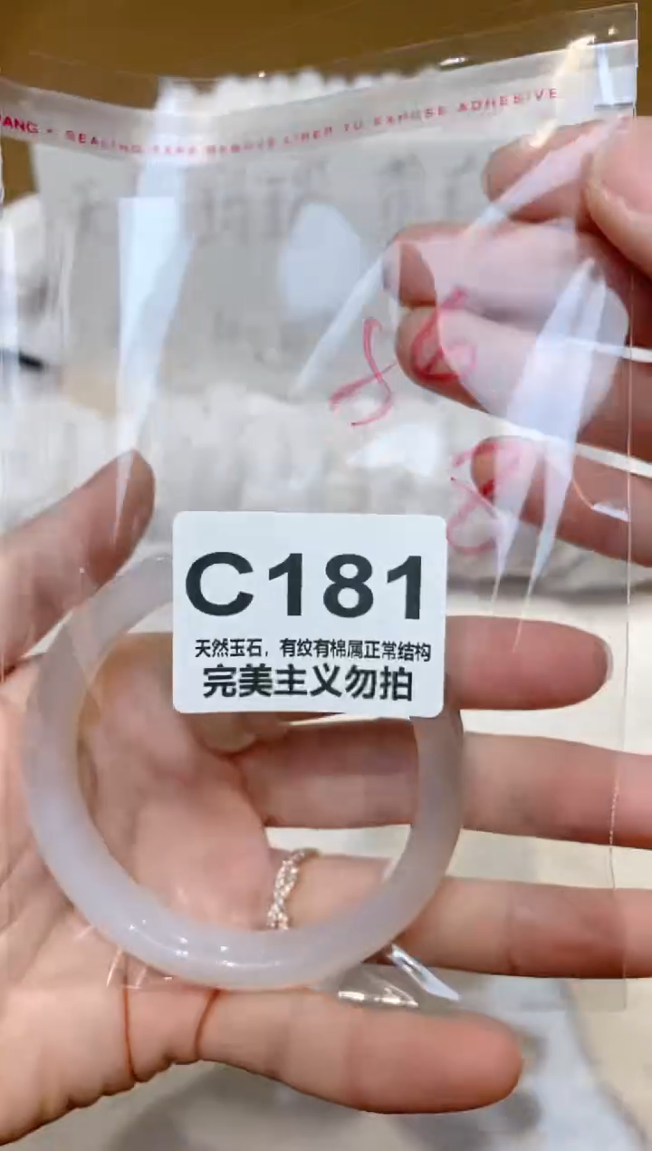 手镯玛瑙/玉髓未镶嵌56