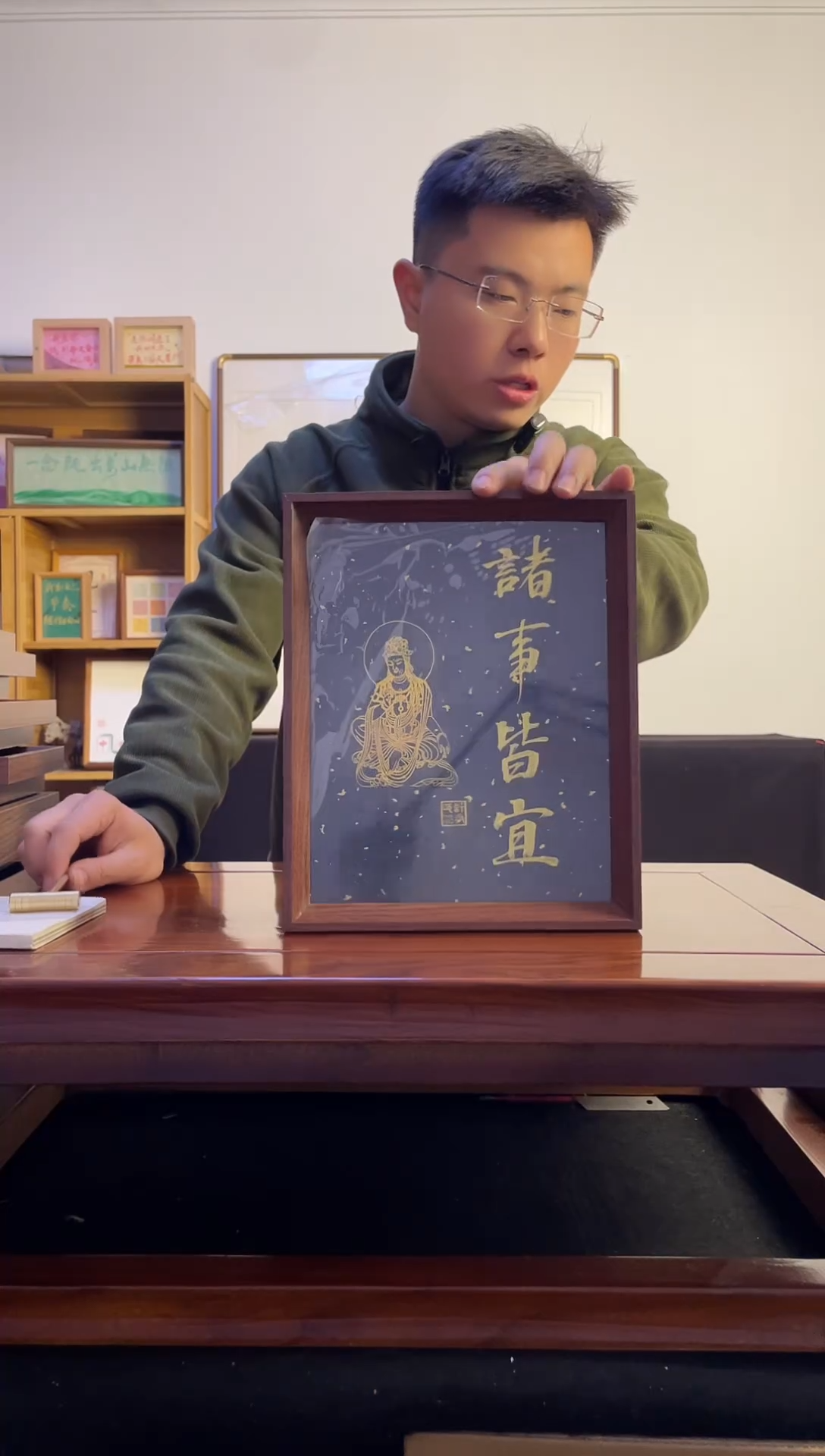 书法0**2诸事皆宜