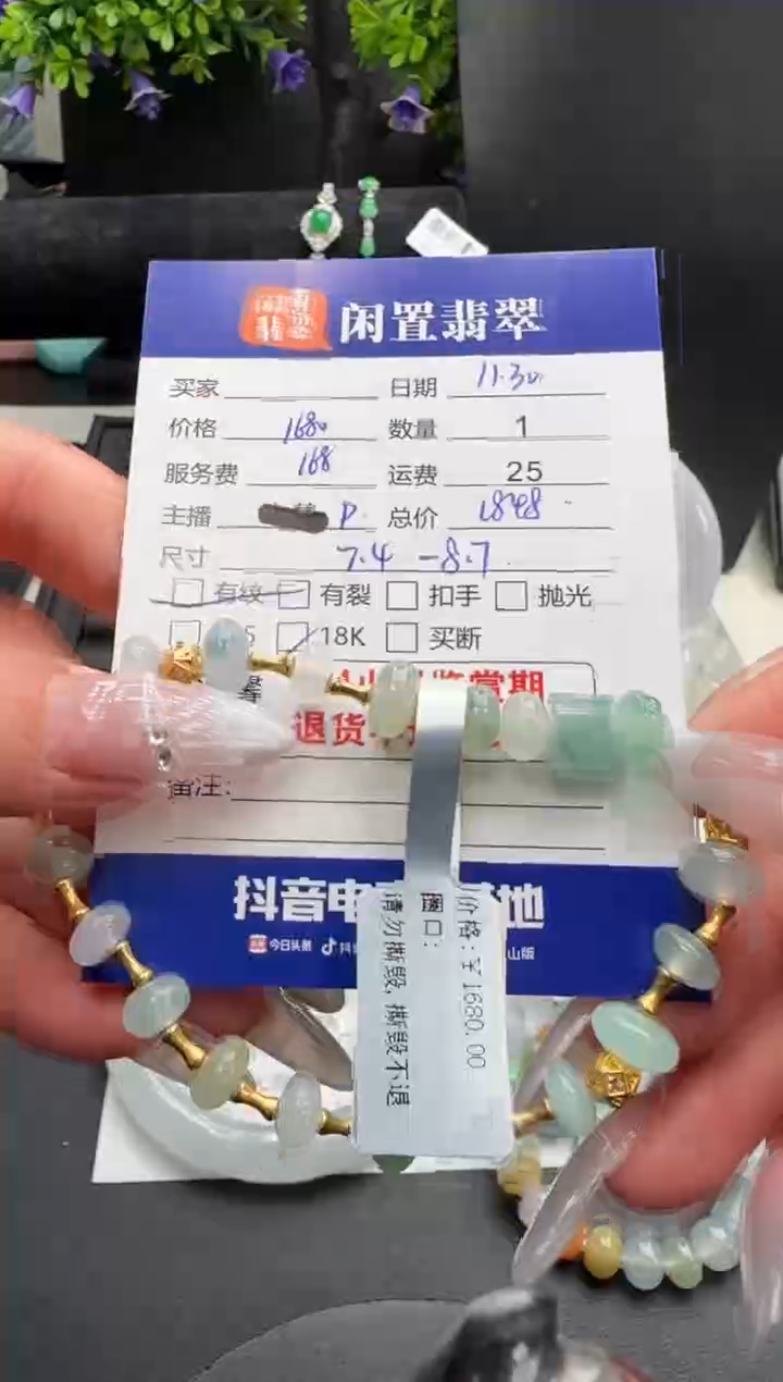 18K金镶嵌手链翡翠翡翠手串