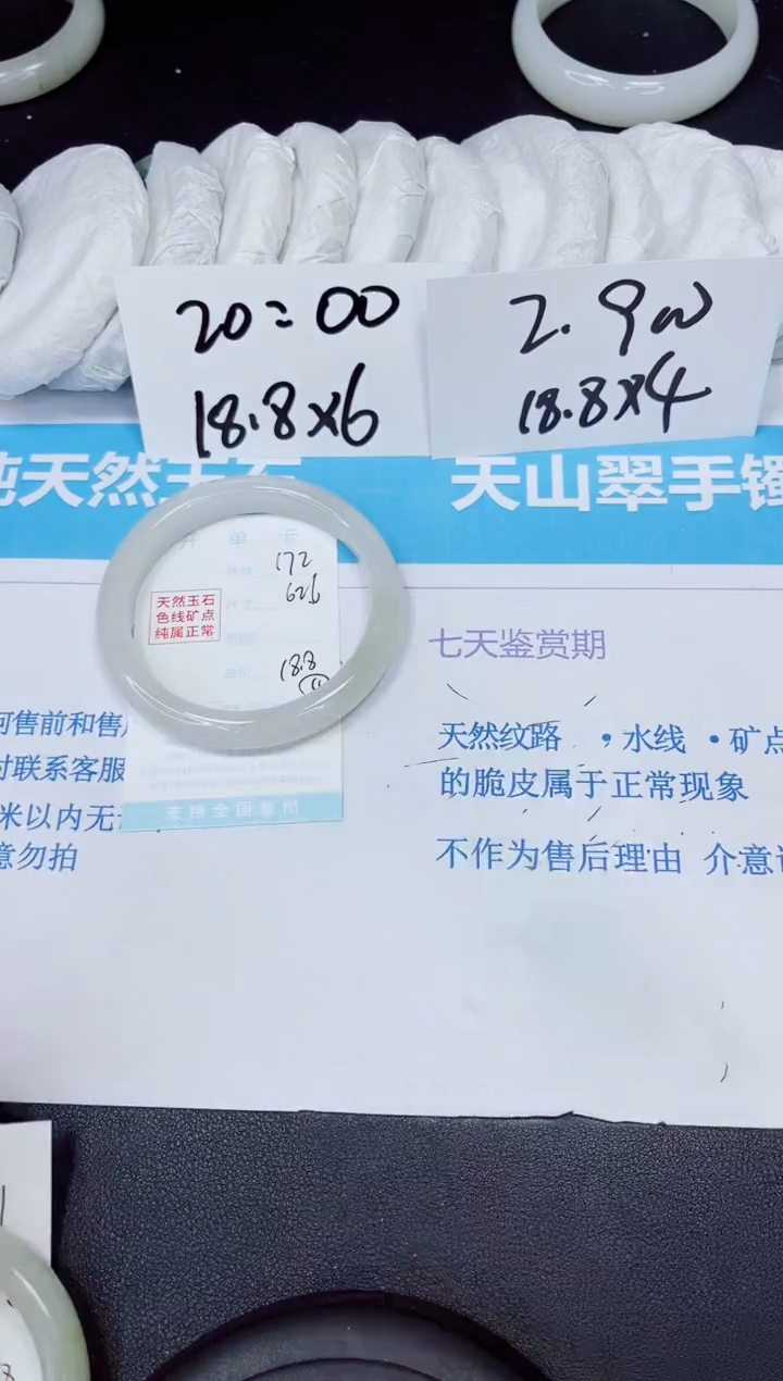 【闪购商品】石英质玉手镯未镶嵌多样性172