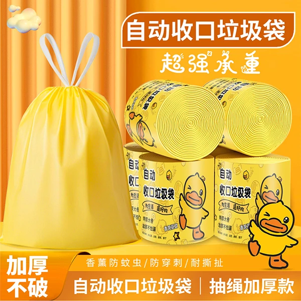 彩虹搭档五卷装家用抽绳垃圾袋厨房客厅不脏手加大加厚抽绳式