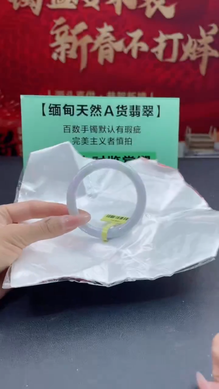 【闪购商品】翡翠手镯未镶嵌11翡翠手镯