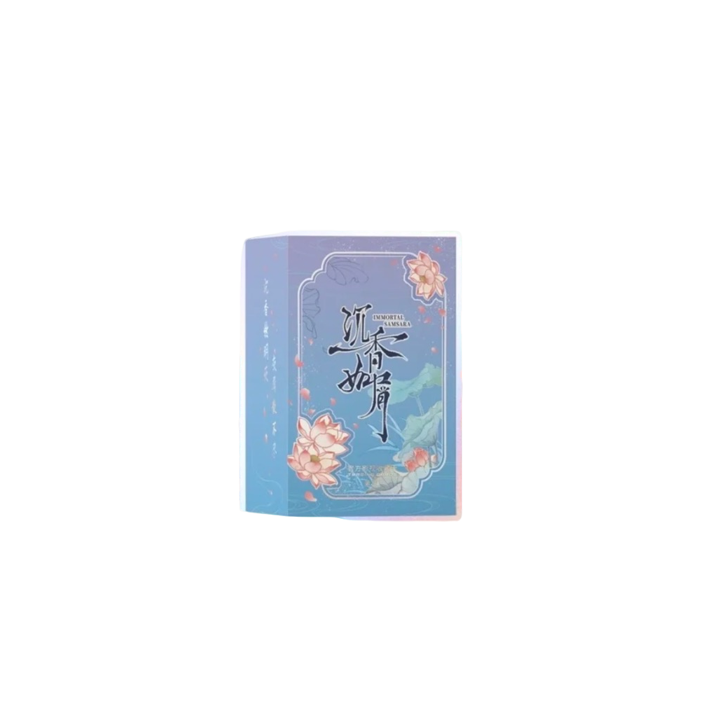 【平拆】墨卡文化沉香如屑官方影视收藏卡第二弹收藏卡牌盲盒（代拆）