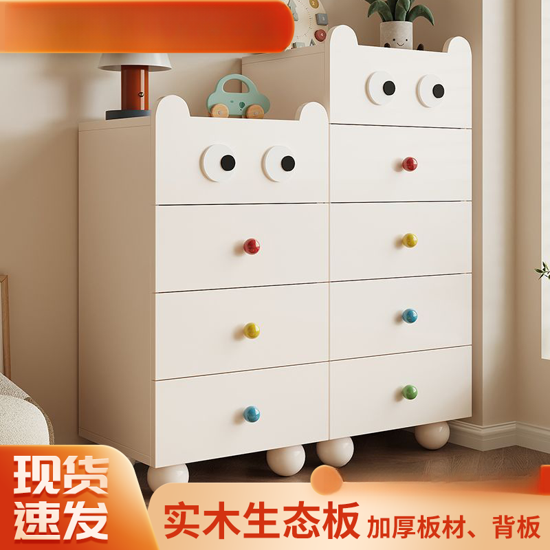 实木斗柜奶油风简约五斗柜卧室床头柜客厅沙发边柜儿童玩具储物柜