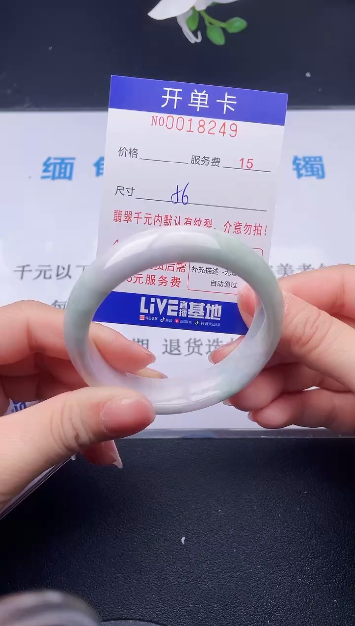 【闪购商品】翡翠手镯未镶嵌49天然翡翠A货