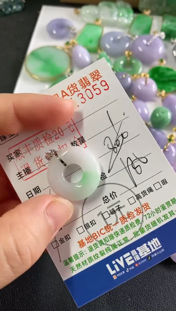 吊坠(不含链)18K金镶嵌翡翠甜甜圈