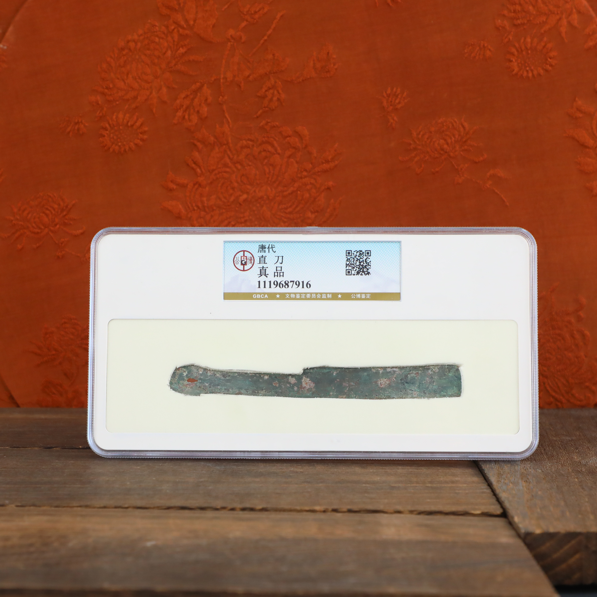 众诚评级古币/刀币直刀-真品/图为真品不发