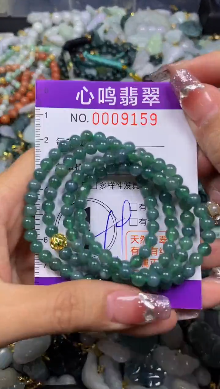 【闪购商品】翡翠颈饰未镶嵌闪购009159