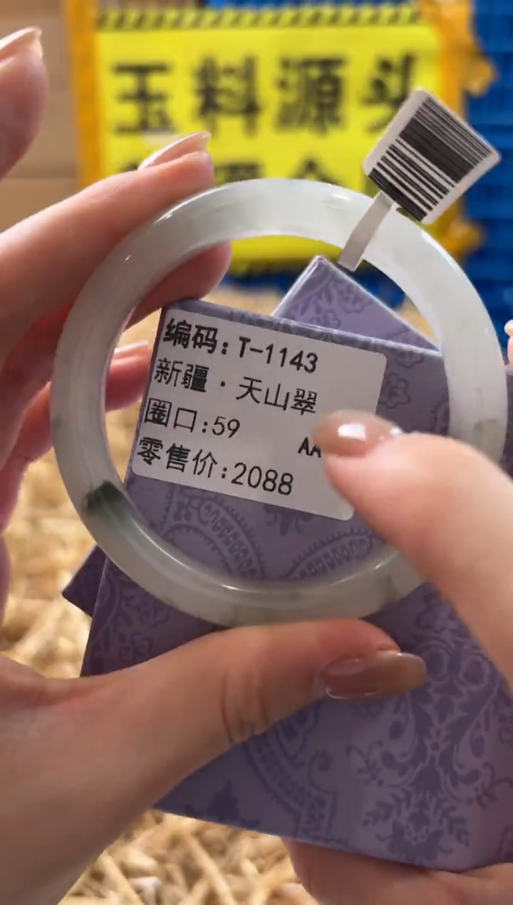 未镶嵌手镯石英质玉T-1143