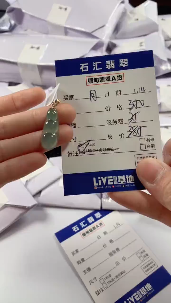 【闪购商品】翡翠颈饰18K金镶嵌11111111