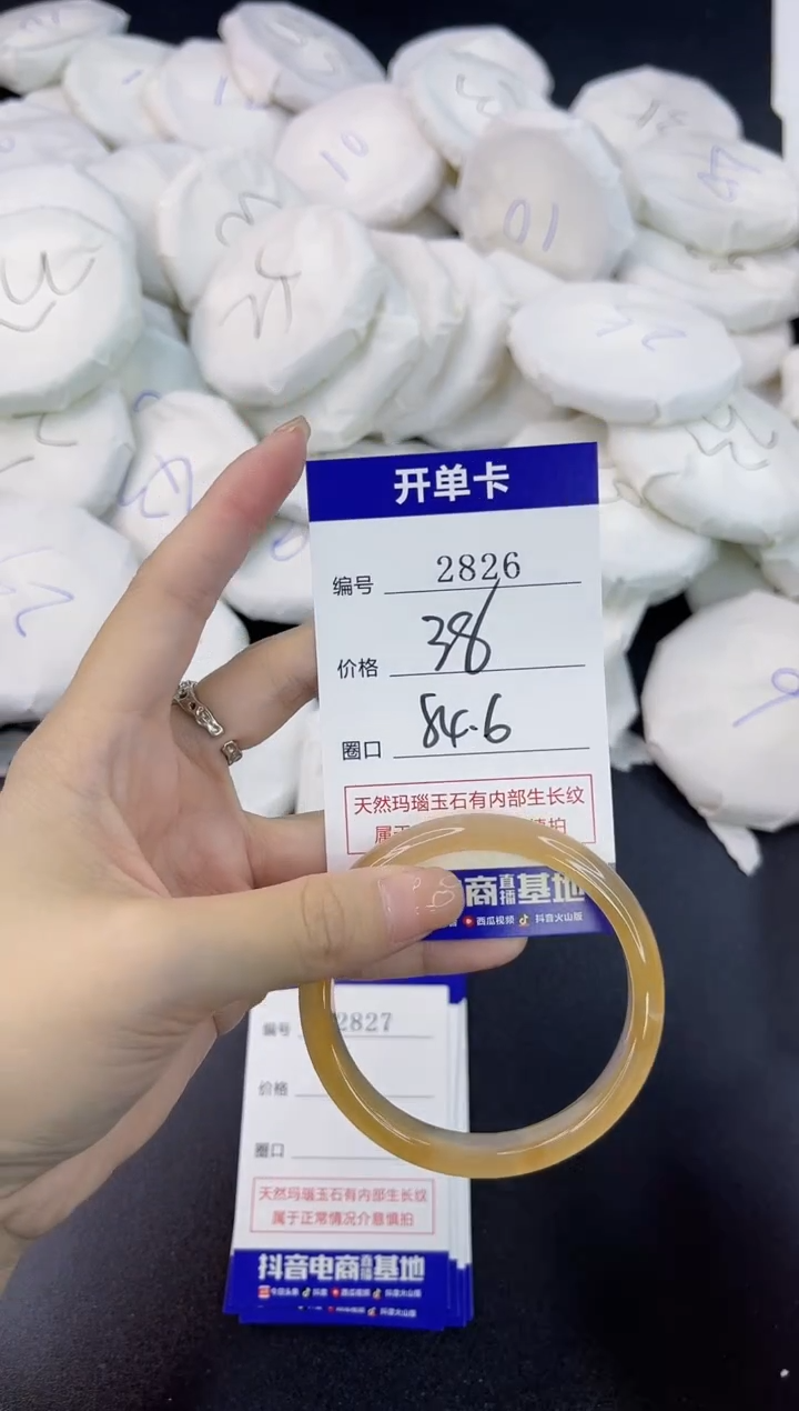 【闪购商品】玛瑙/玉髓手镯未镶嵌2826