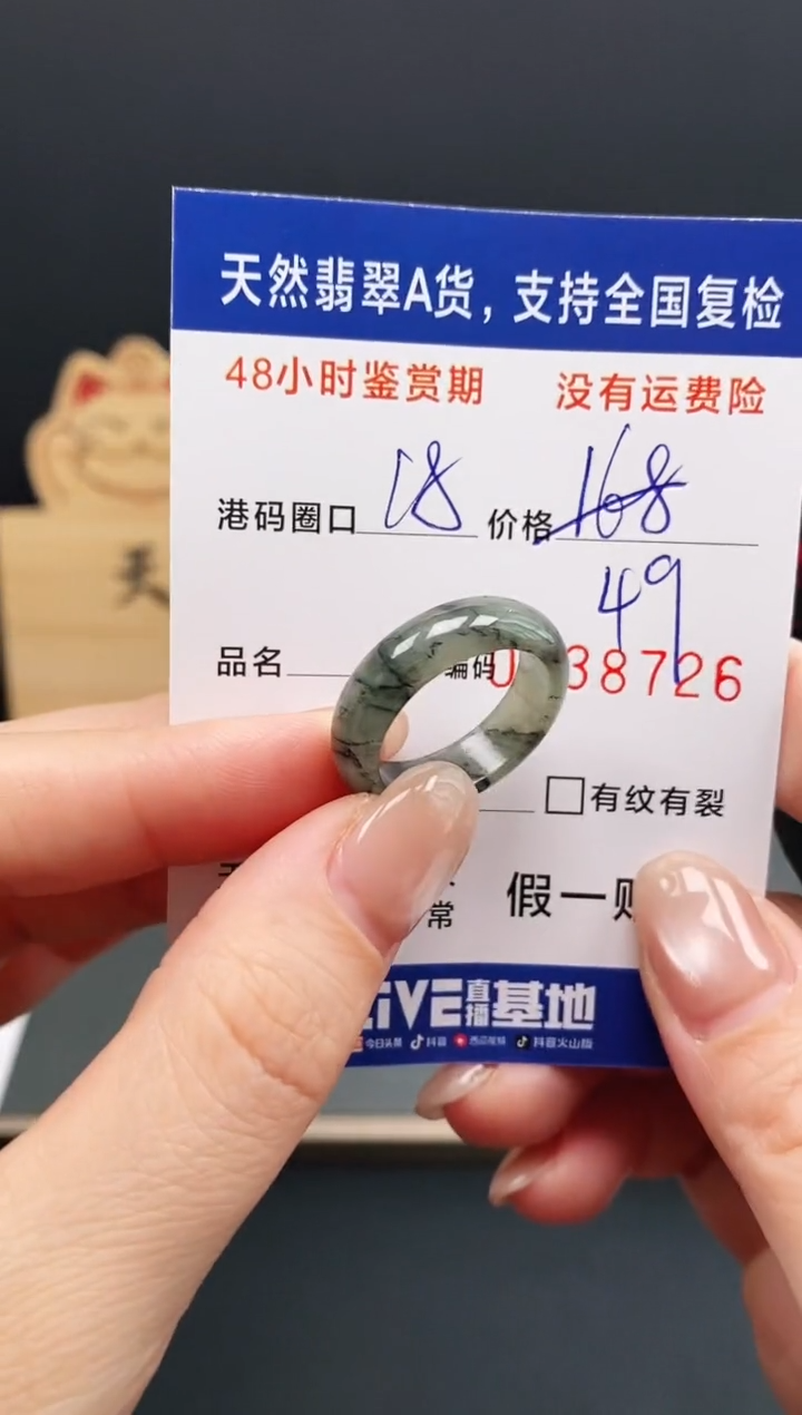 未镶嵌戒指翡翠8726