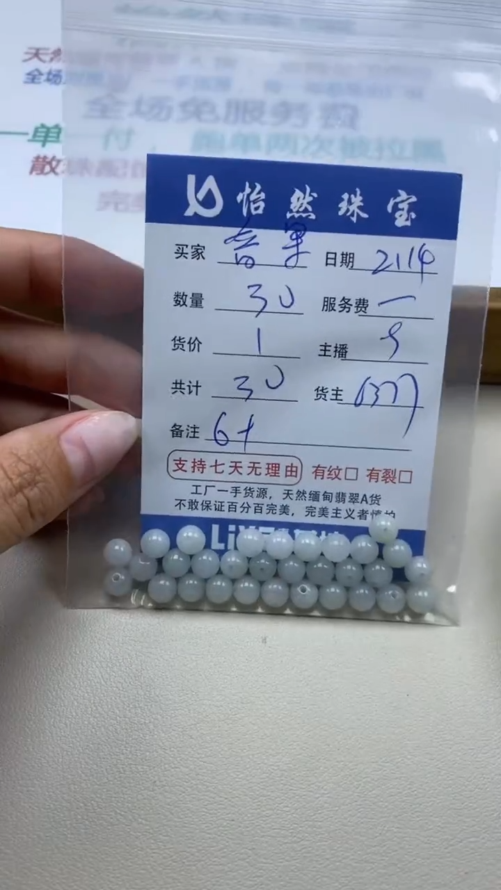 【闪购商品】翡翠手链未镶嵌卡6+（30/1）