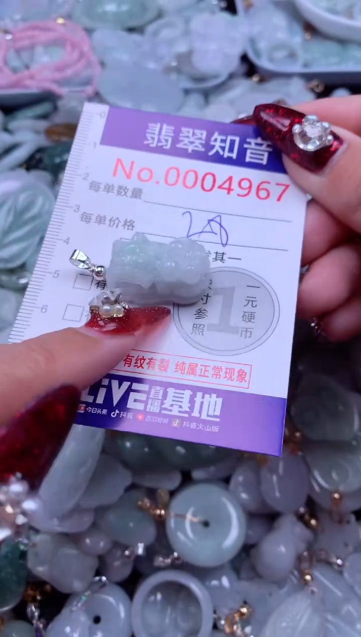 吊坠(不含链)未镶嵌翡翠4967