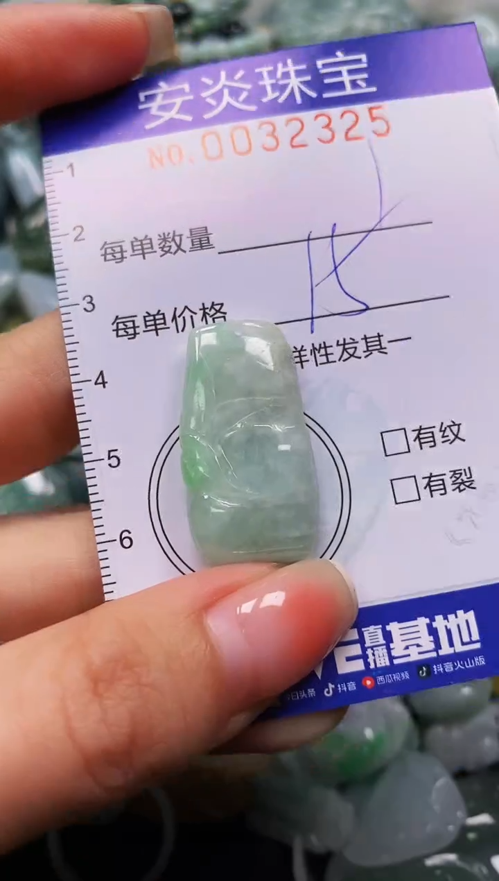 颈饰未镶嵌翡翠闪购0032325