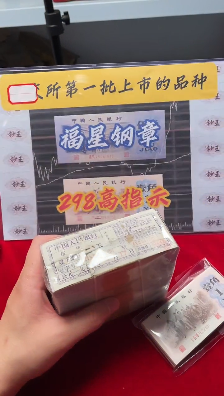 【闪购商品】国标评级-福星钢章标十不挑号