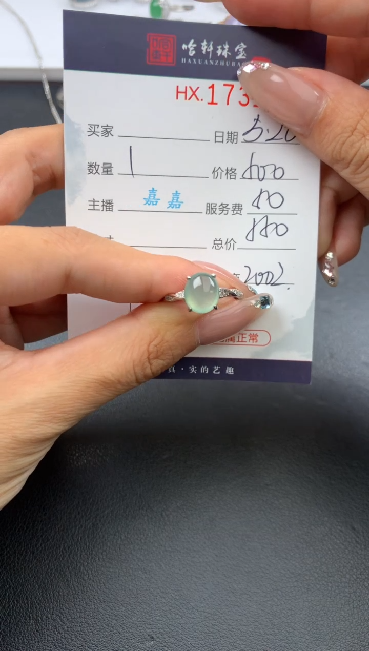 翡翠挂件未镶嵌哈轩 戒指1