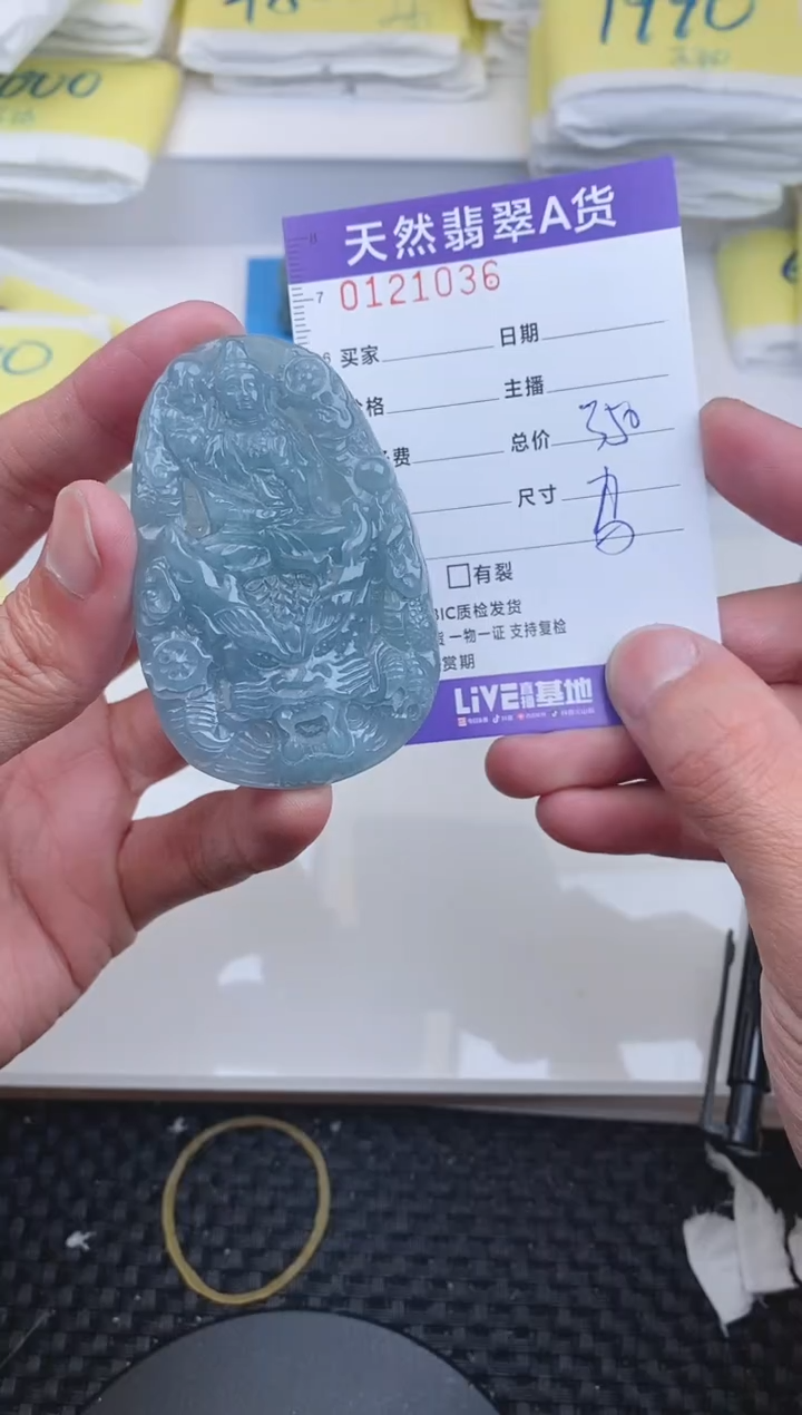 【闪购商品】翡翠颈饰未镶嵌1036......