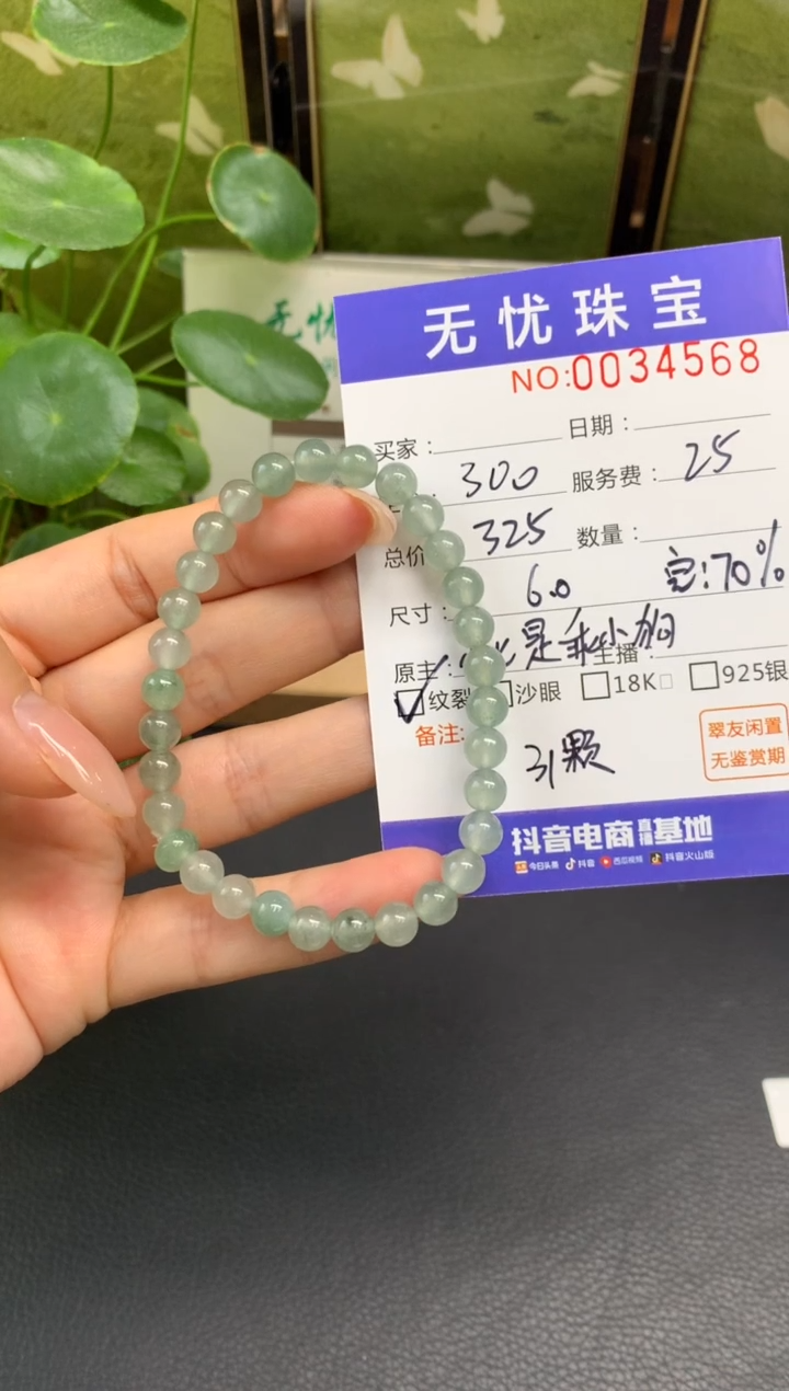 未镶嵌定制翡翠团*E482